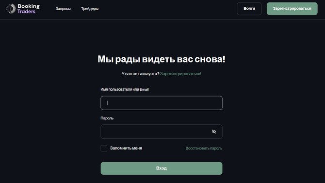 Booking Traders отзывы. Лжеброкер?