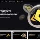 Обзор биржи криптовалют Coinwalt (coinwalt.com), реальные отзывы