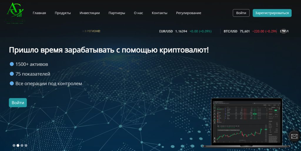 Обзор брокера A.G. Trade (agconsalting.site), отзывы трейдеров 2026